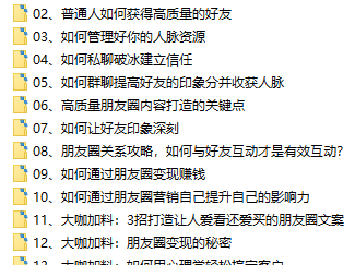 社群营销-年薪千万大咖主讲