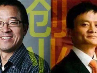 马云和俞敏洪告诉您如何赚大钱